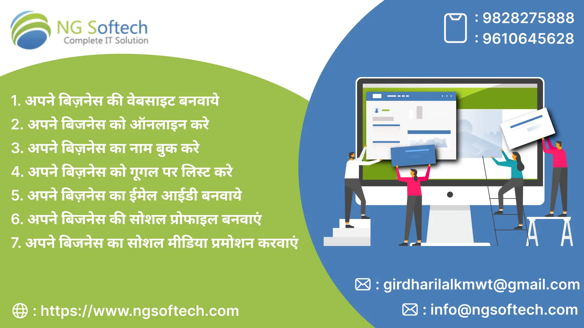 ng softech